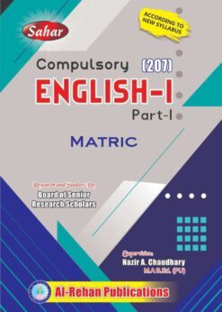 AIOU 207 Compulsory English -1 Helping Book By Sahar