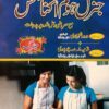 AIOU 209 General Home Economics Helping Book By Sahar