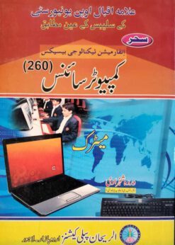 AIOU 260 Computer Science (IT basics) Helping Book By Sahar