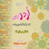 AIOU 364 Urdu Lazmi-2 Helping Book by Sahar