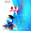 AIOU 404 Urdu