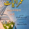 411 Imraniyat/Sociology-1
