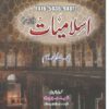 416-5436-9401 Islamyat Lazmi