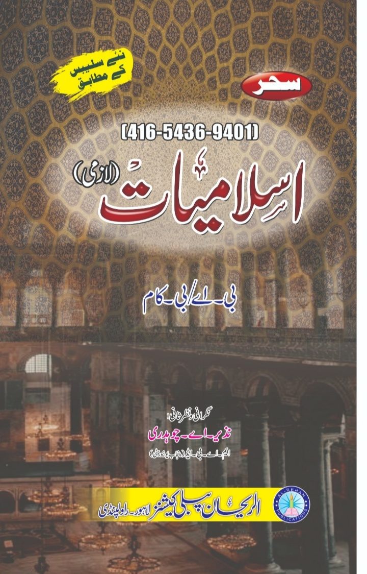 416-5436-9401 416-5436-9401 Islamyat Lazmi