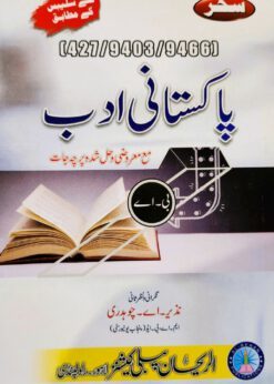 427-9403-9466 Pakistani Adab
