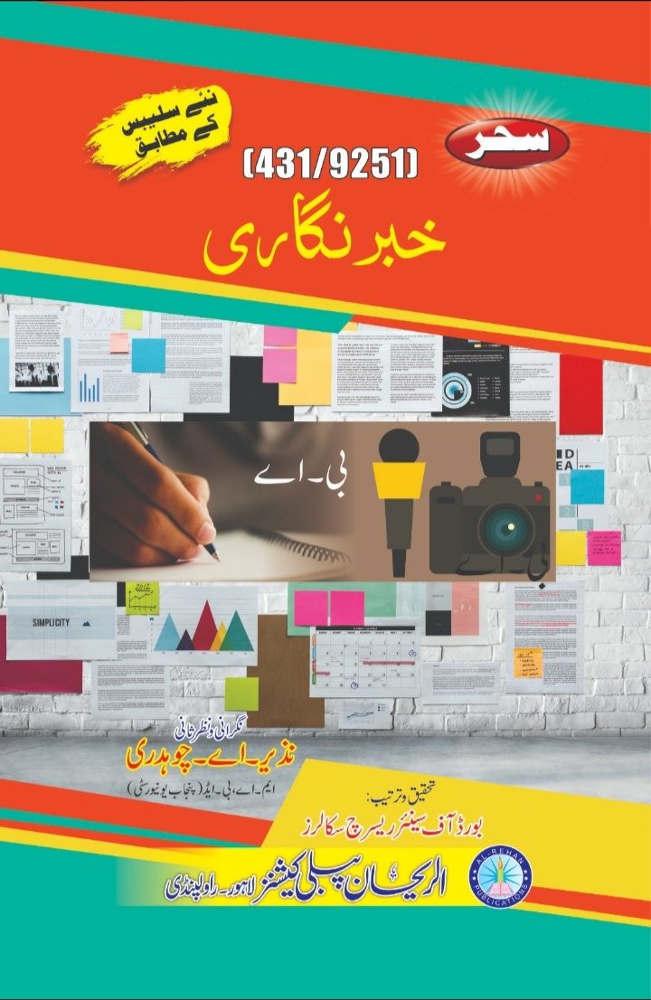 431-9251 431-9251 Khabar Nigari