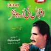 434 Iqbal ki Urdu Nasar
