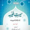 436 Serat e Tayyiba