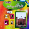 445 Tareekh Adab Urdu