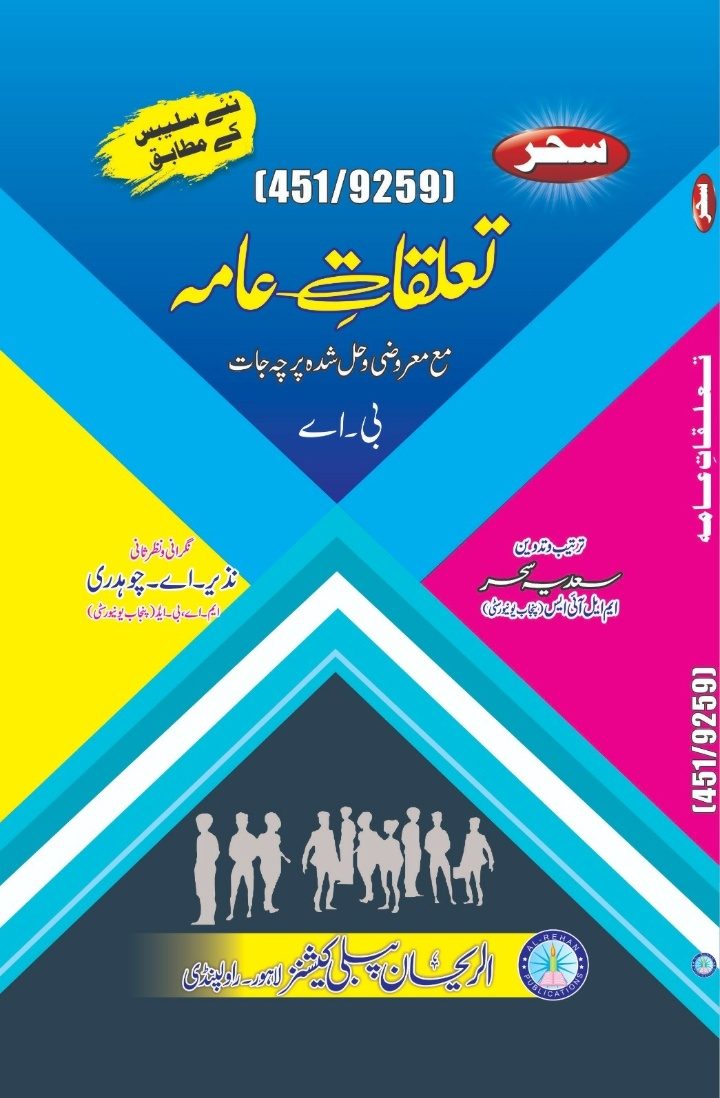 451-9259 451-9259 Taluqat e Aama