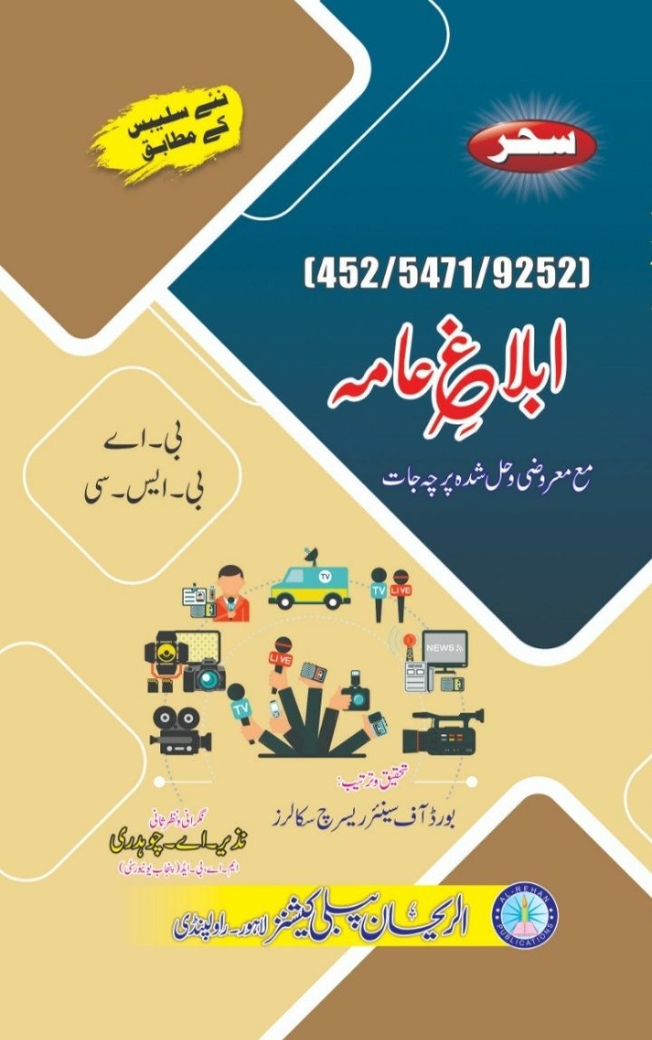 452-5471-9252 452-5471-9252 Iblaag e Aama