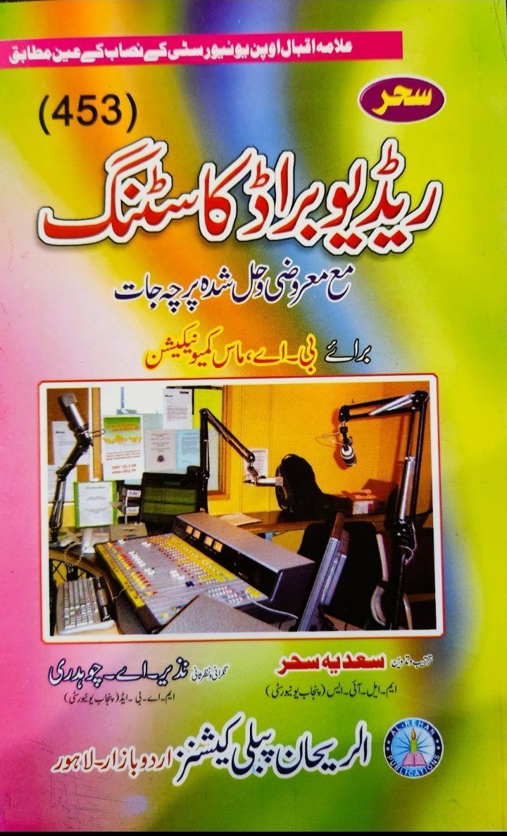 453 453 Radio Broadcasting