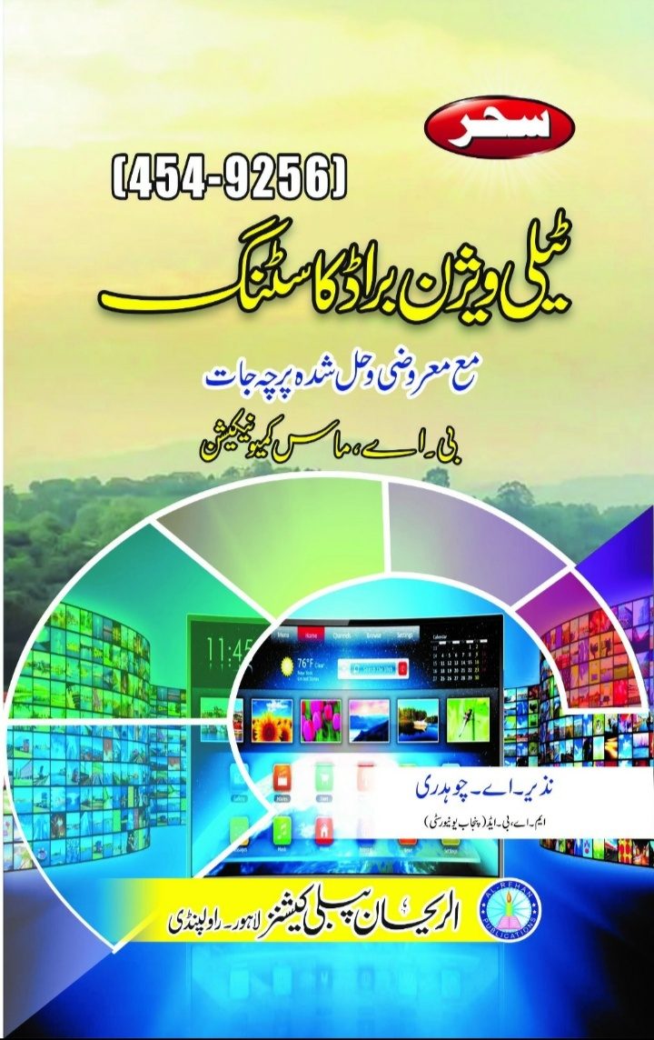 454-9256 454-9256 Television Broadcasting