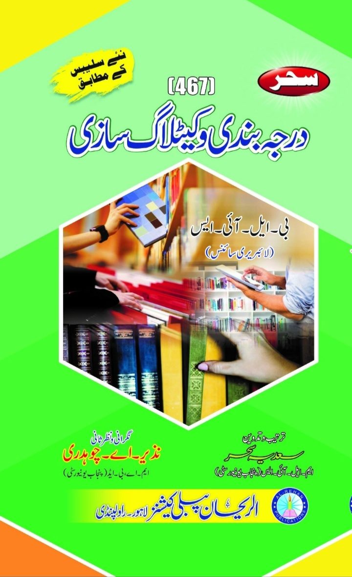 467 467 Darja Bandi Wa Catalog Sazi