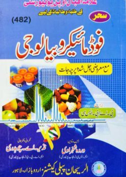 482 Food Microbiology