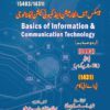 1431-5403 Basics of IT (Urdu Medium)