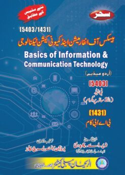 1431-5403 Basics of IT (Urdu Medium)
