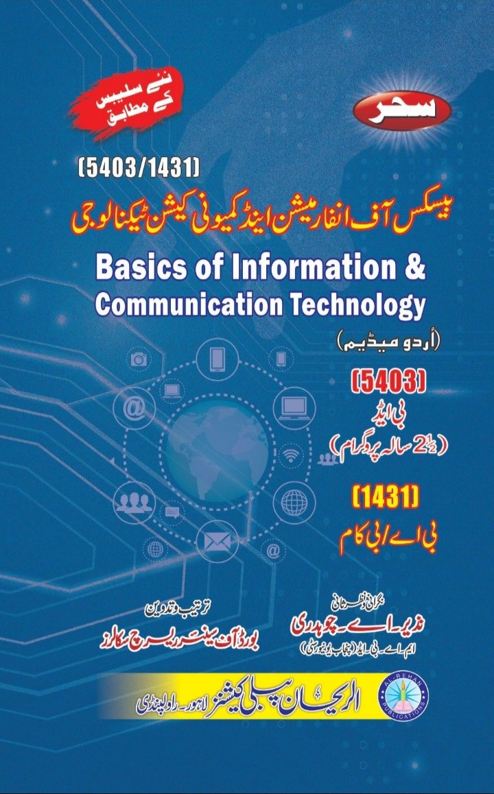5403-1431 U 1431-5403 Basics of IT (Urdu Medium)