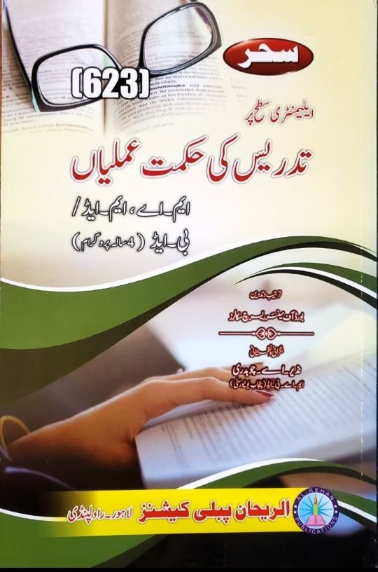 623 623 Teaching Strategies at Elementary Level