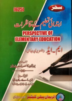 625 Perspective of Elementary Education