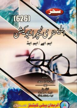 626 Elementary Teacher Education