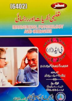 6402 Educational Psychology & Guidance