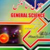 6404 General Science