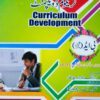 6406 Curriculum Development