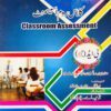 6407 Classroom Assessment