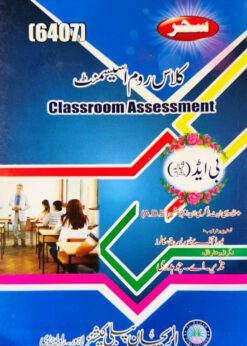 6407 Classroom Assessment