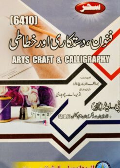 6410 Arts Craft & Calligraphy