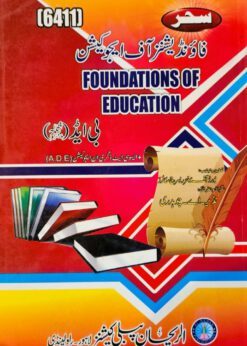 6411 Foundations of Education