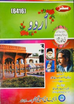 6416 Urdu