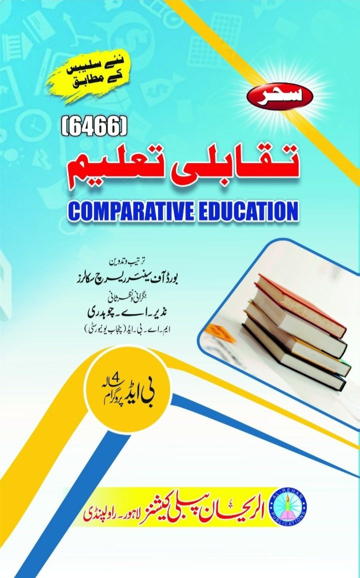 6466 6466 Comparative Education