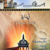 6473 Islamic Studies-1