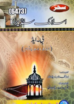 6473 Islamic Studies-1