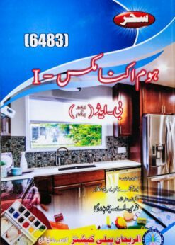 6483 Home Economics-1