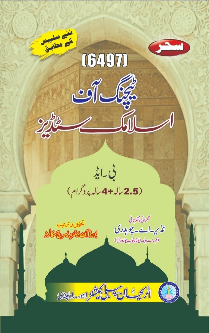 6497 6497 Teaching of Islamic Studies