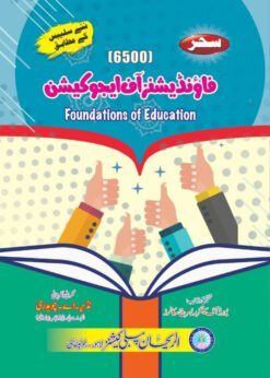 6500 Foundations of Education