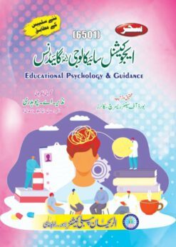 6501 Educational Psychology & Guidance
