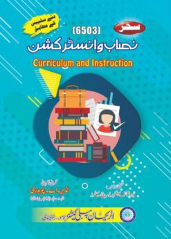 6503 Curriculum & Instruction