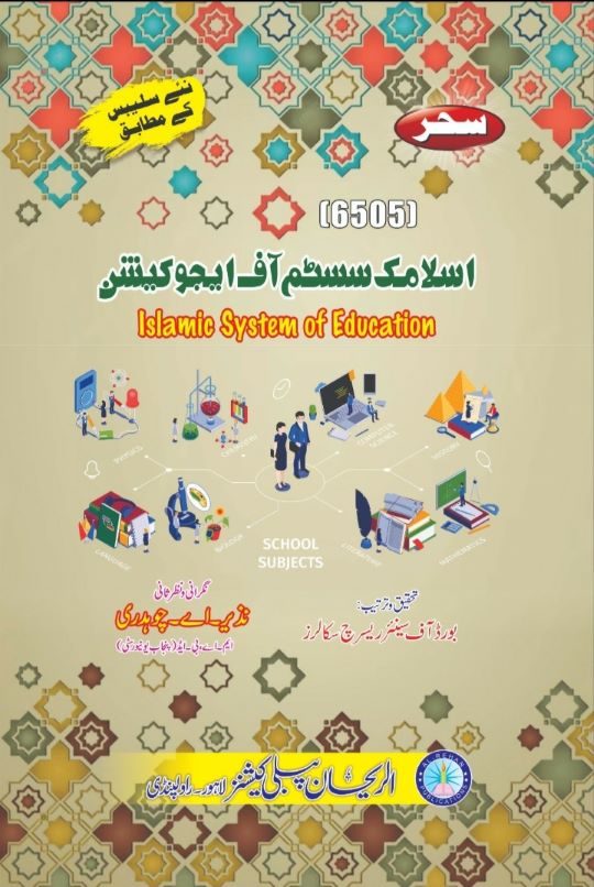 6505 6505 Islamic System of Education