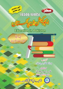 6506-6405 Education in Pakistan