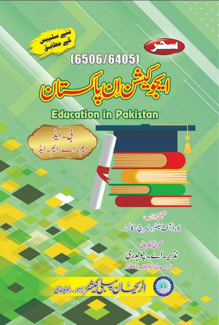 6506-6405 6506-6405 Education in Pakistan