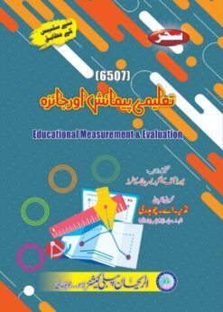 6507 Educational Measurement & Evaluation