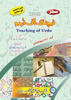 6509 Teaching of Urdu