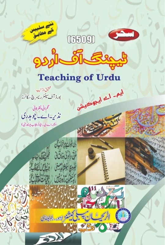 6509 6509 Teaching of Urdu