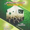 6511 Teaching of Pakistan Studies