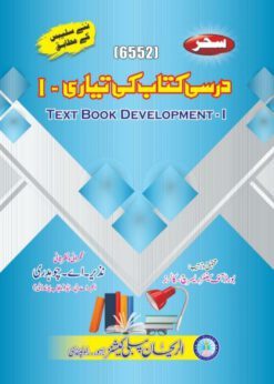 6552 Textbook Development-1