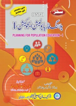 6573 Planning for Population Education-1